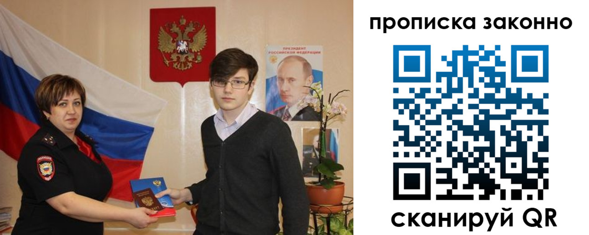 где прописаться в Коркино