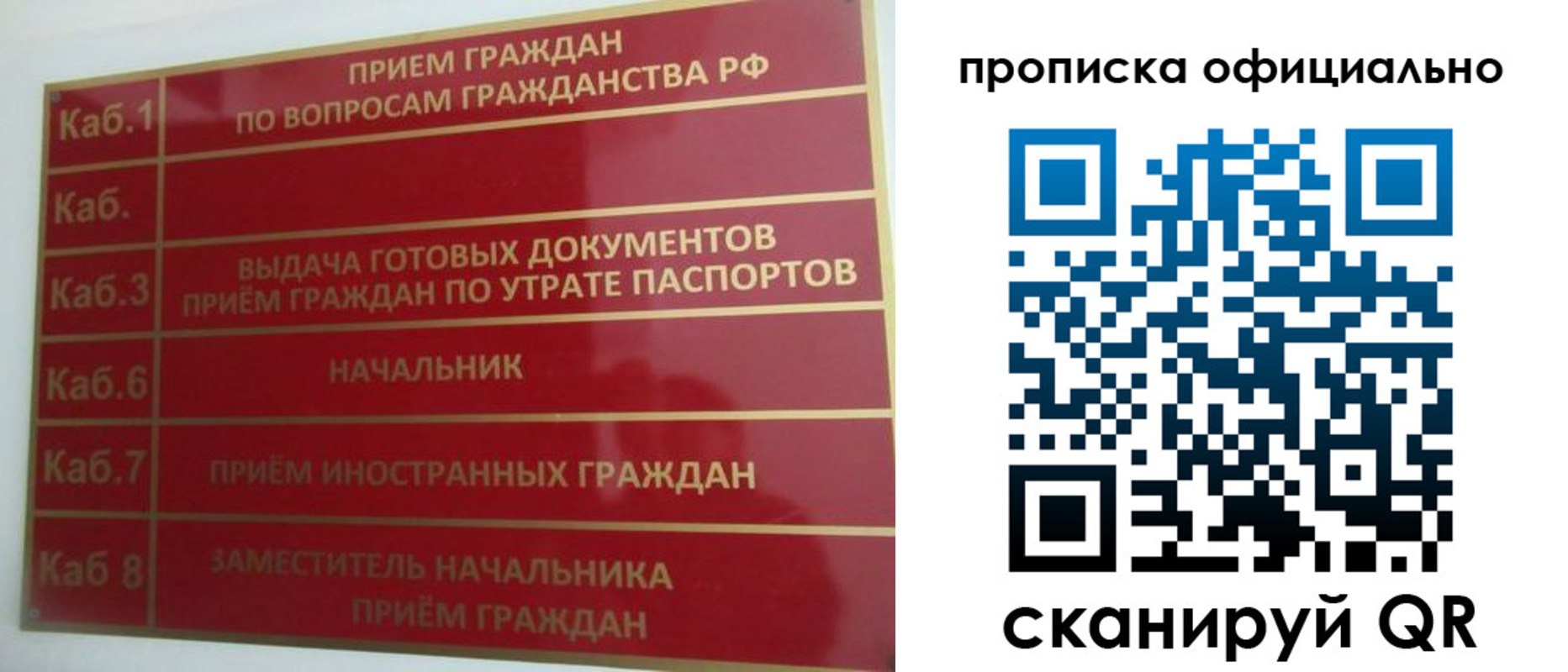 временная регистрация недорого в Коркино