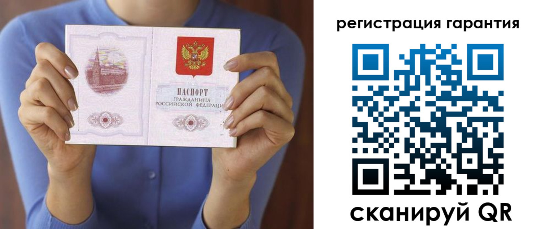 прописка для кредита в Коркино